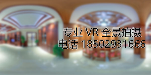 磁县房地产样板间VR全景拍摄